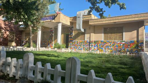 عکس کانون پرورش فکری کودکان و نوجوانان شهرکیان 