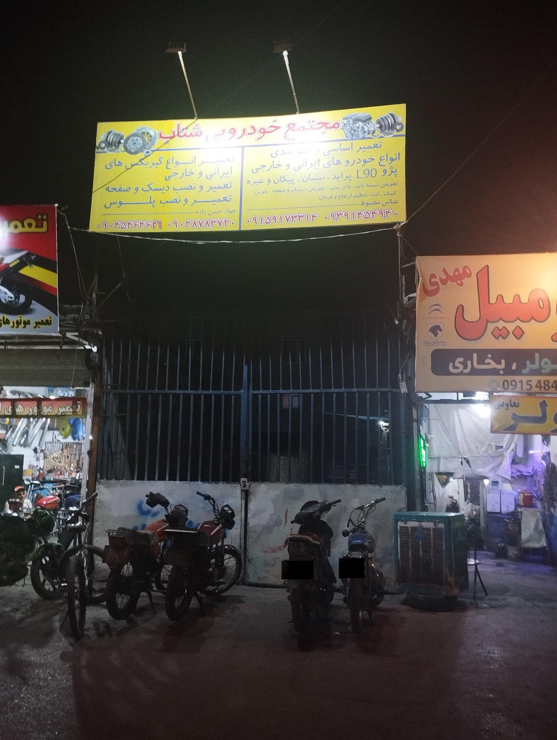 عکس مجتمع خودرویی شتاب 