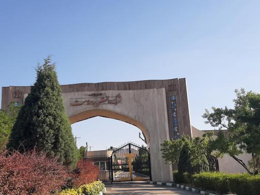 عکس شهرک دانش و سلامت دانشگاه علوم پزشکی مشهد