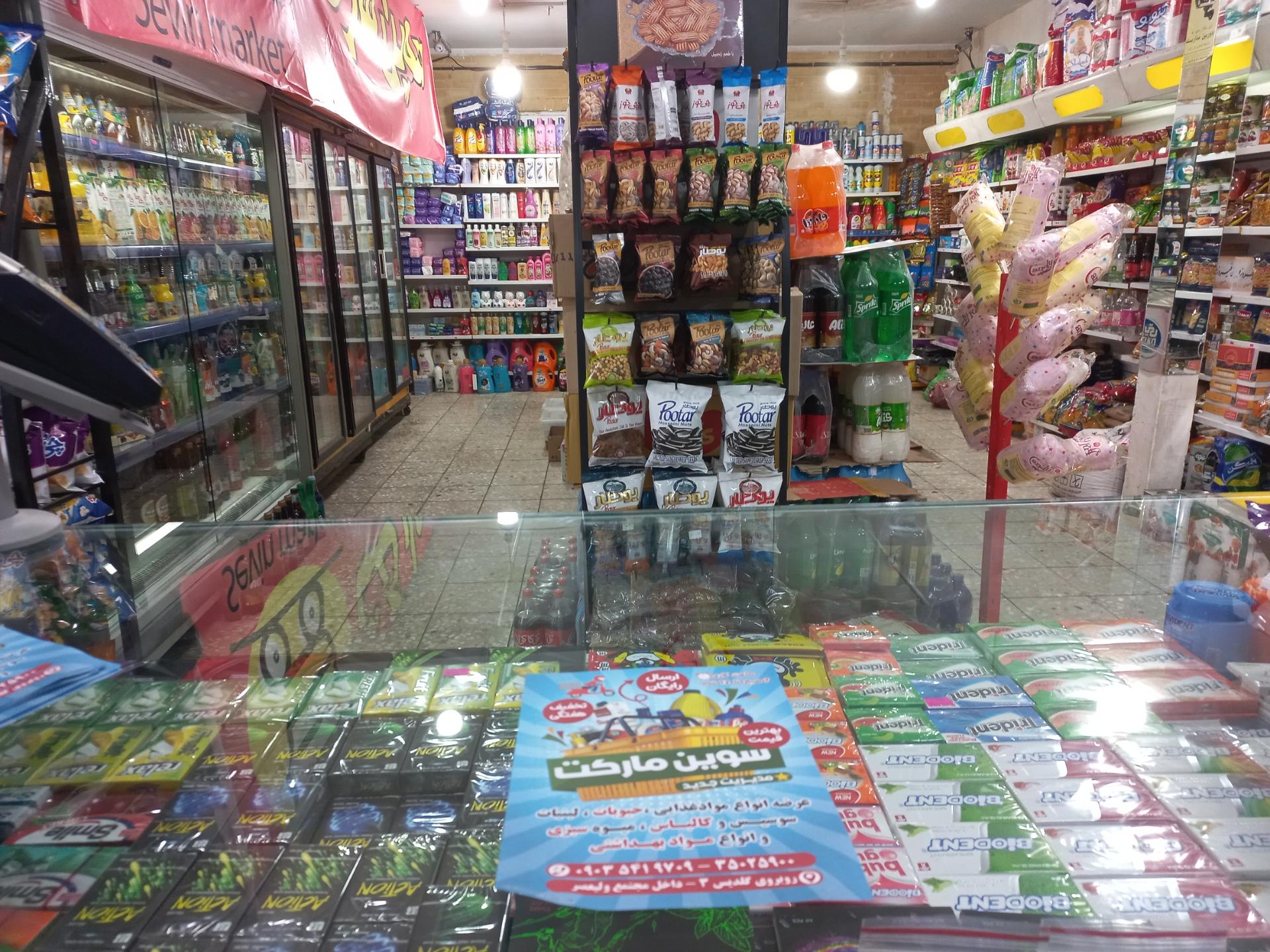 عکس سوپر مارکت ولیعصر شعبه شهرآرا