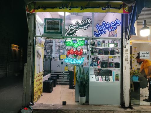 عکس کافی نت عرفان