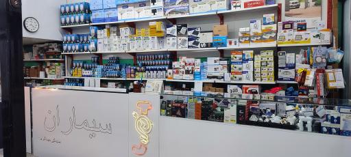 عکس نمایندگی سیماران (جهانگیری)