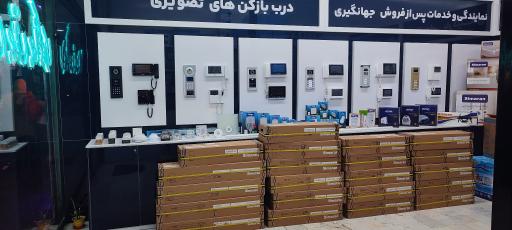 عکس نمایندگی سیماران (جهانگیری)