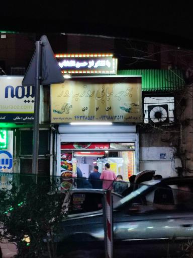 عکس جوجه کبابی روز به روز