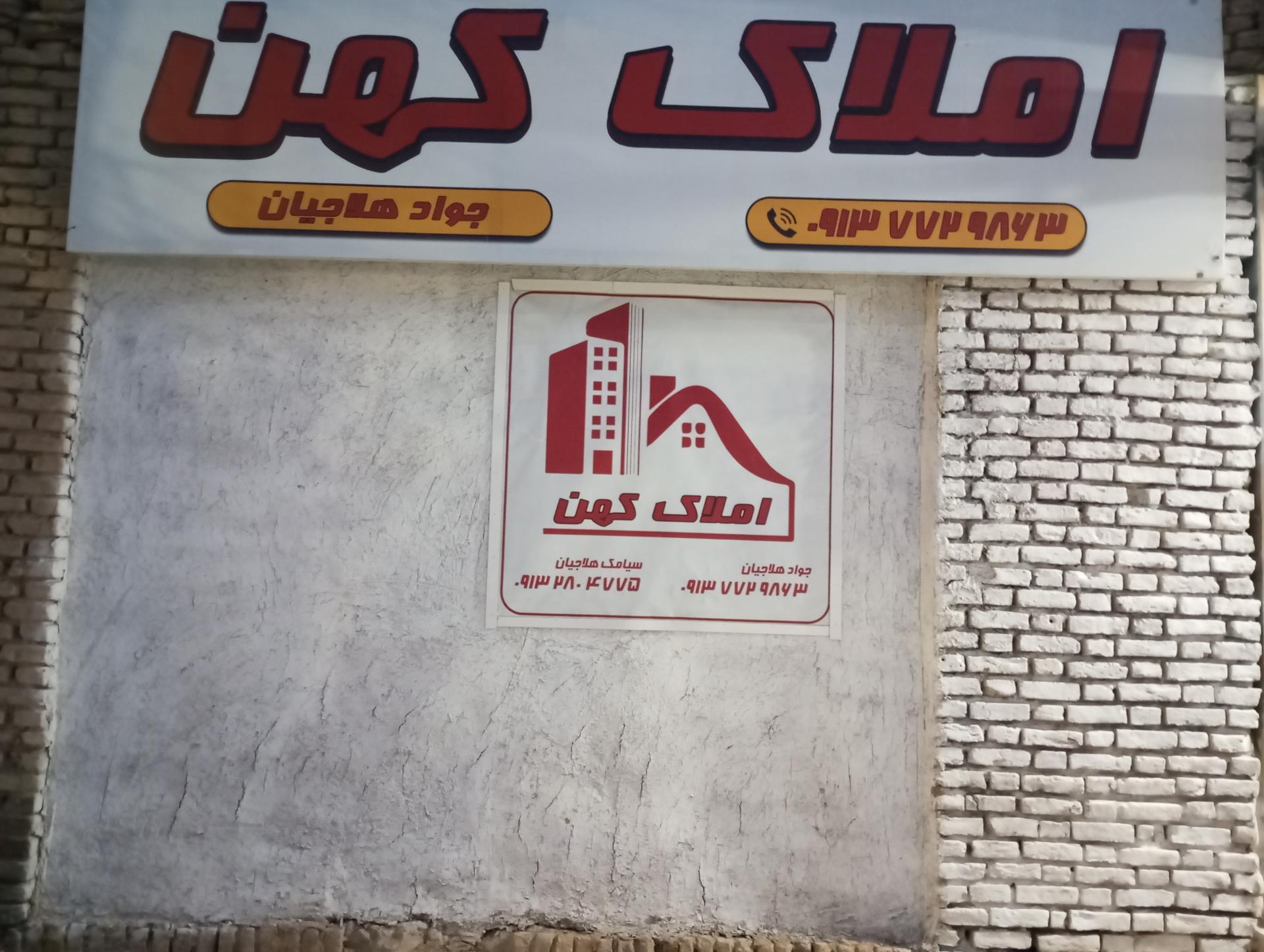 عکس املاک کهن 
