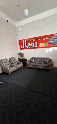 عکس تولیدی و نمایشگاه مبلمان رویال