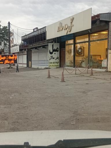 عکس تولیدی مبل پدرسالار