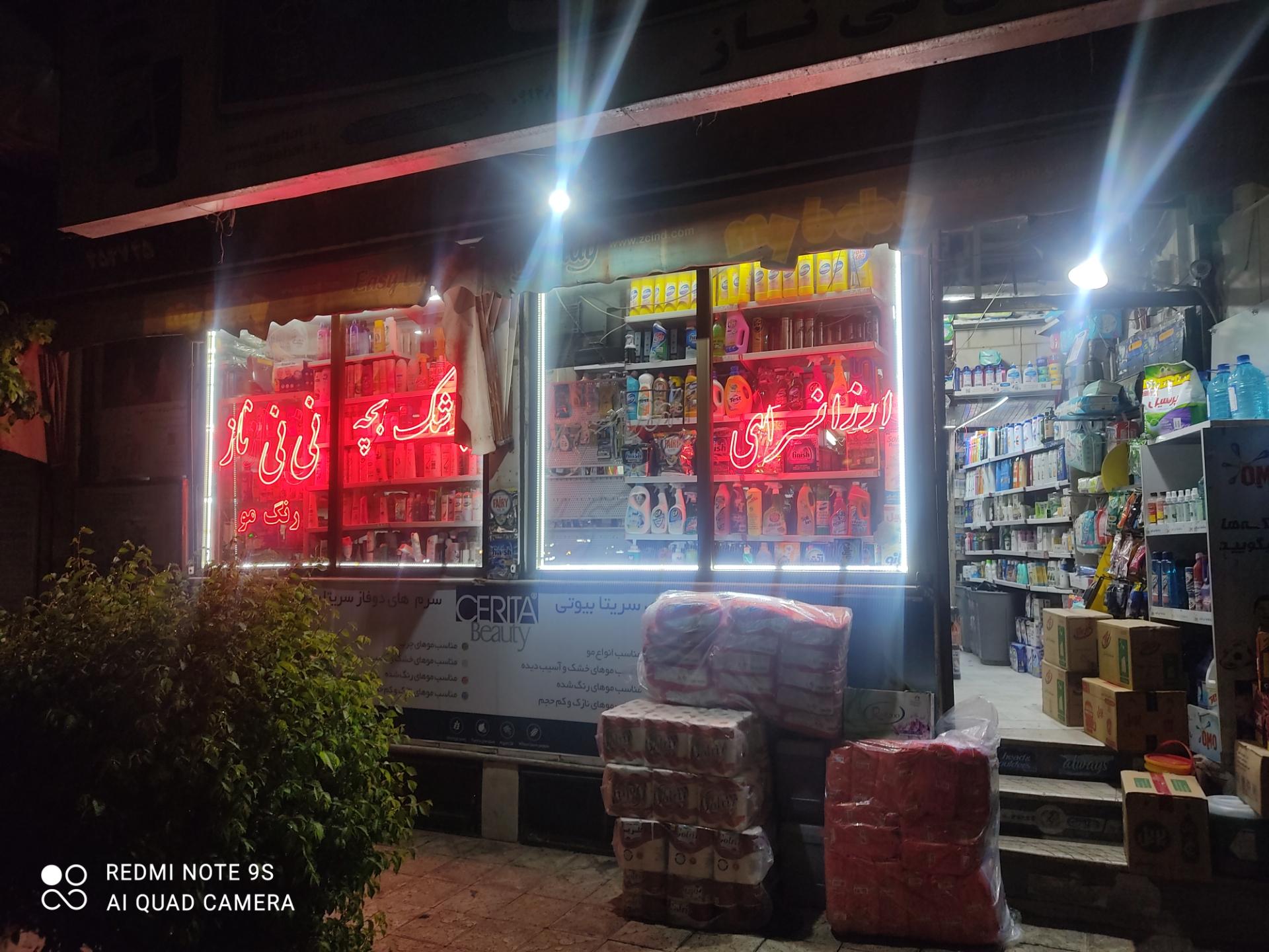 عکس شوینده و بهداشتی نی نی ناز