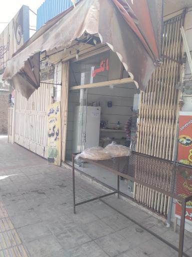 عکس نانوایی