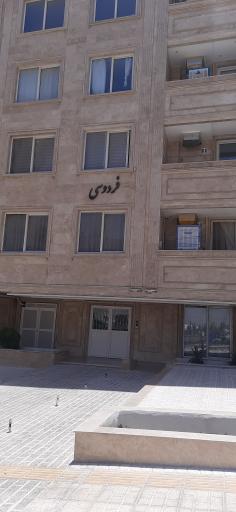 عکس مجتمع مسکونی فردوس