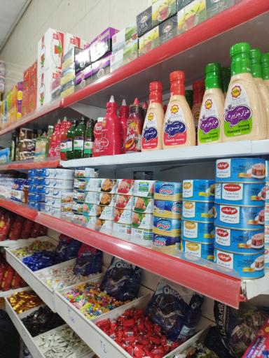 عکس مواد غذایی امیر