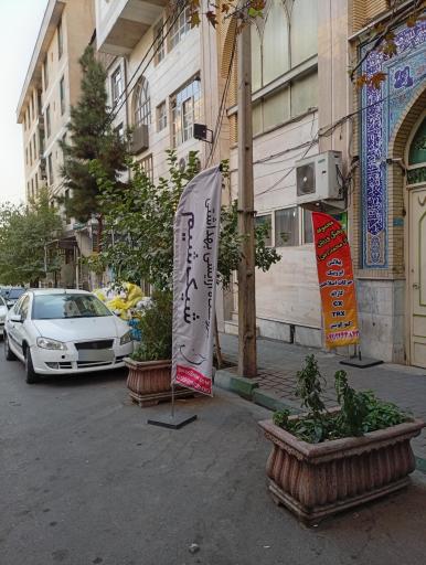 عکس شیک‌شیم