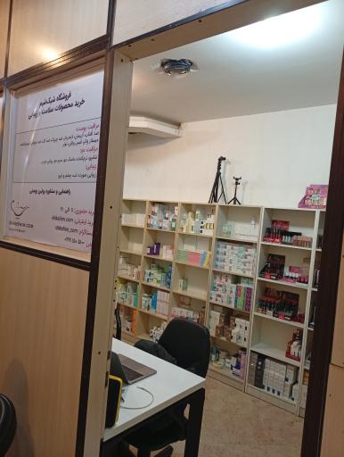عکس شیک‌شیم