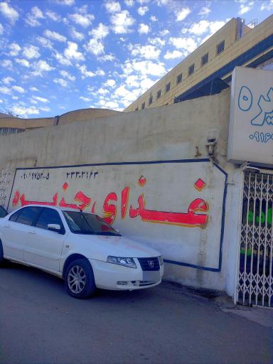 کترینگ و غذا آماده جزیره 