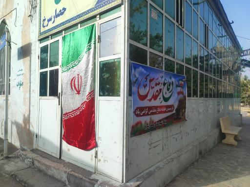 عکس مسجد جامع حصارسرخ