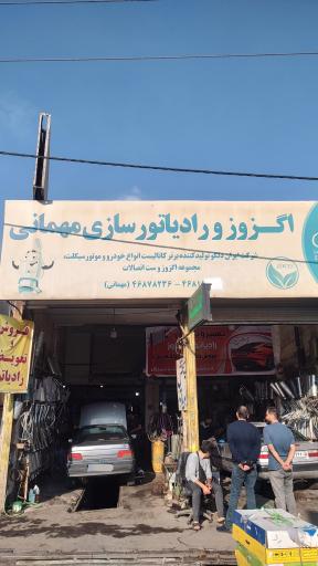 عکس اگزوز و رادیاتور سازی میهمانی