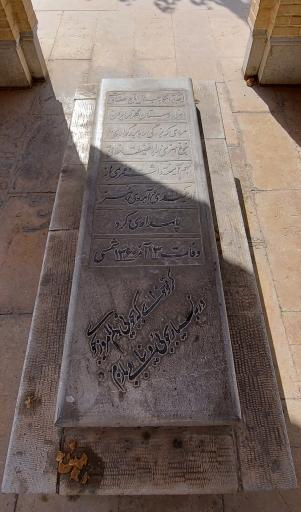 عکس آرامگاه تاج اصفهانی