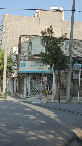 عکس ساینا سیستم توس