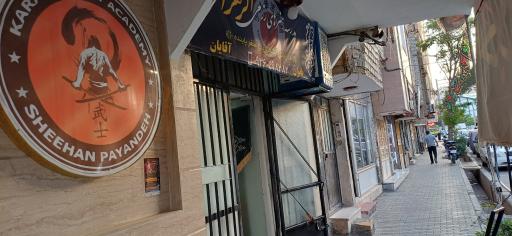 عکس مدرسه هنر های رزمی الزهرا آکادمی پاینده