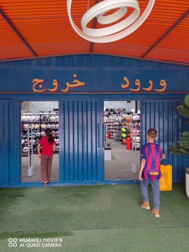 عکس شهر کفش آقای رستگاری