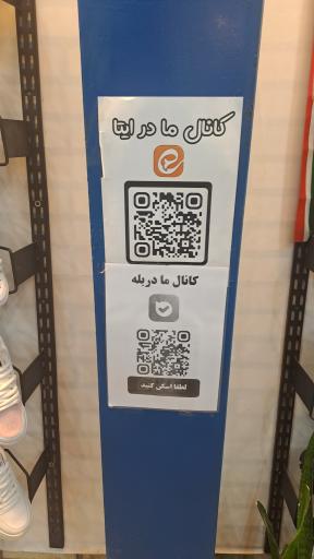 عکس شهر کفش آقای رستگاری