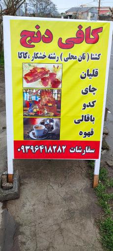 عکس کافه دنج