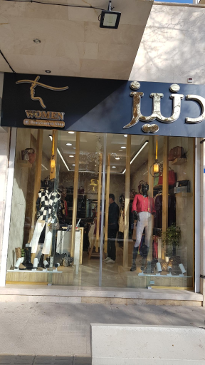 عکس پوشاک بچه گانه دنیز