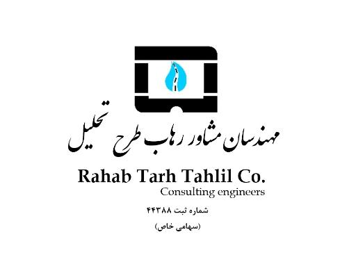 مهندسان مشاور رهاب طرح تحلیل