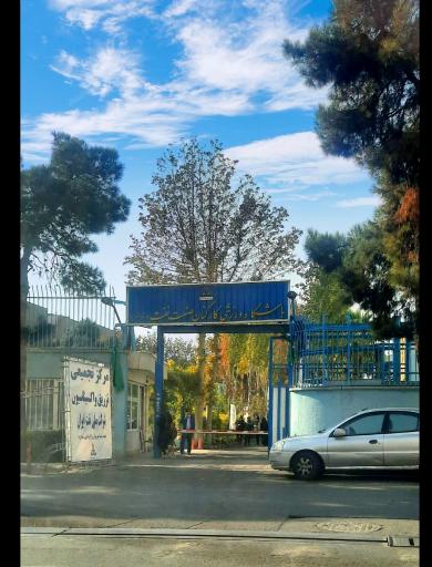 عکس باشگاه ورزشی کارکنان صنعت نفت تهرانسر