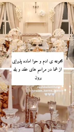 دفتر ازدواج آدم و حوا