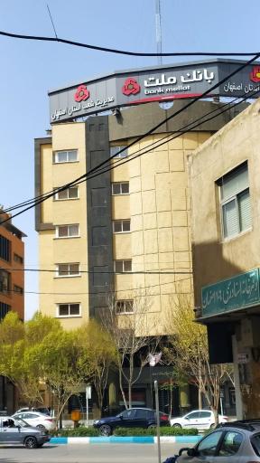 عکس بانک ملت مدیریت شعب استان اصفهان