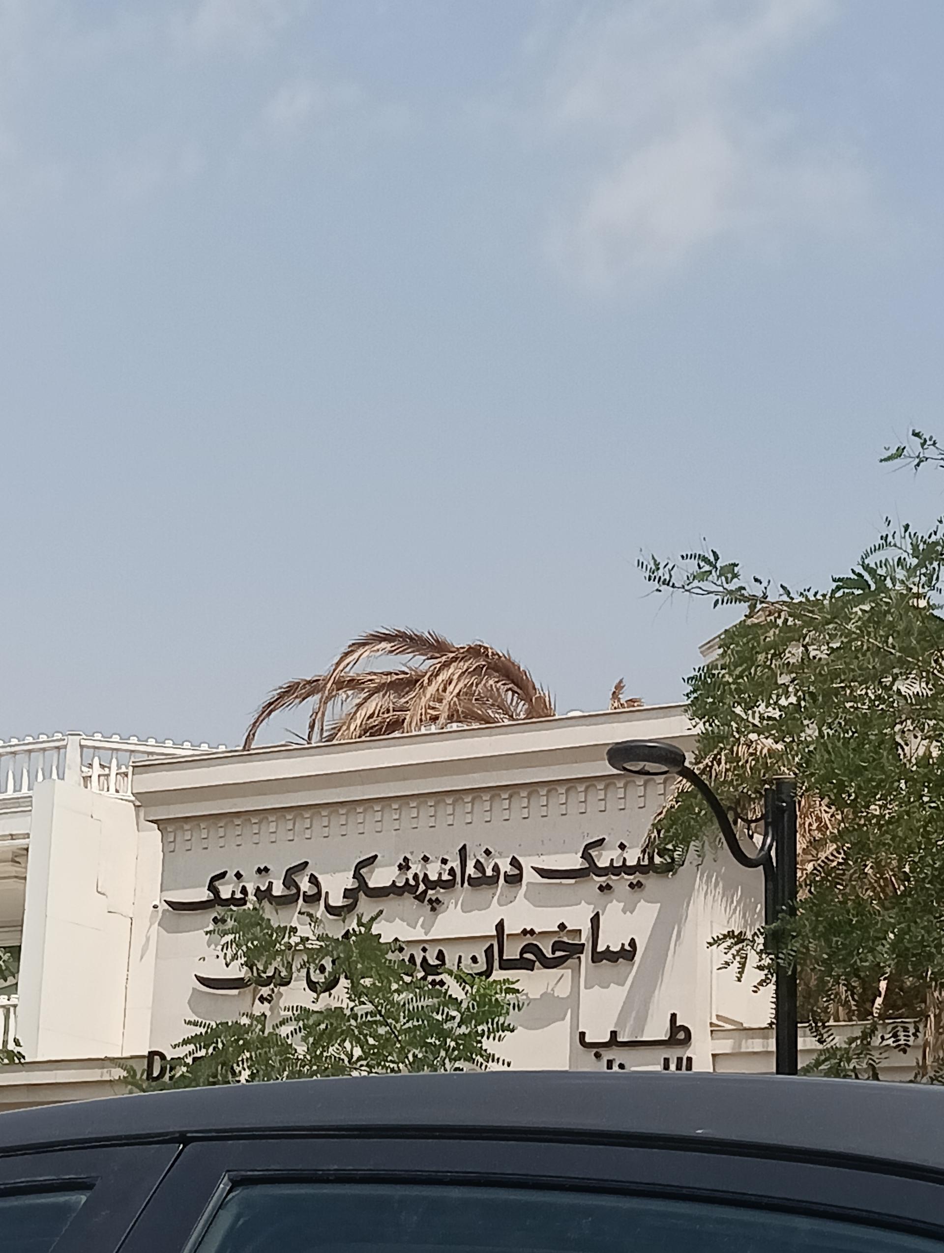 عکس مواد و تجهیزات دندانپزشکی نیک روش