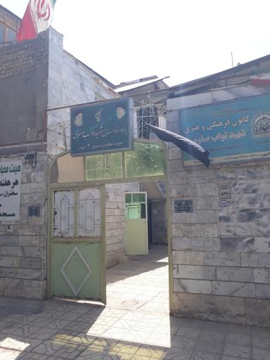 عکس مسجد سجادیه