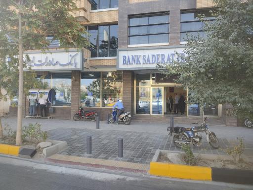 عکس بانک صادرات