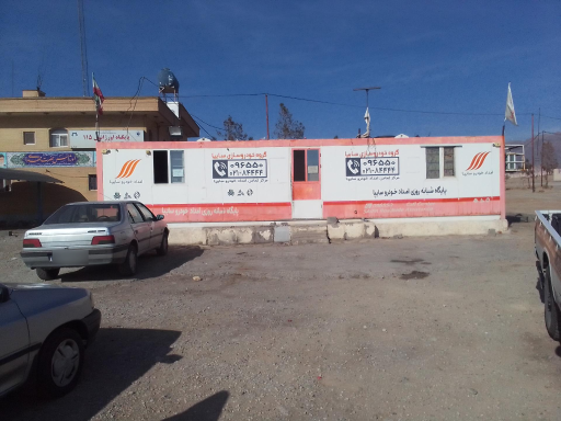 عکس پایگاه شبانه روزی امداد خودرو سایپا