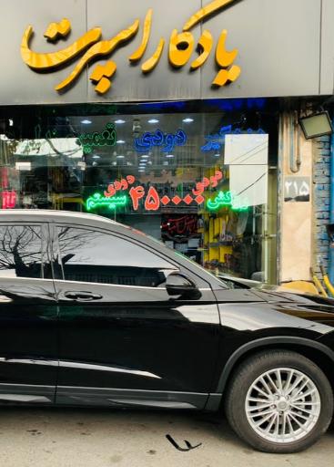 عکس شیشه دودی یادگار اسپرت