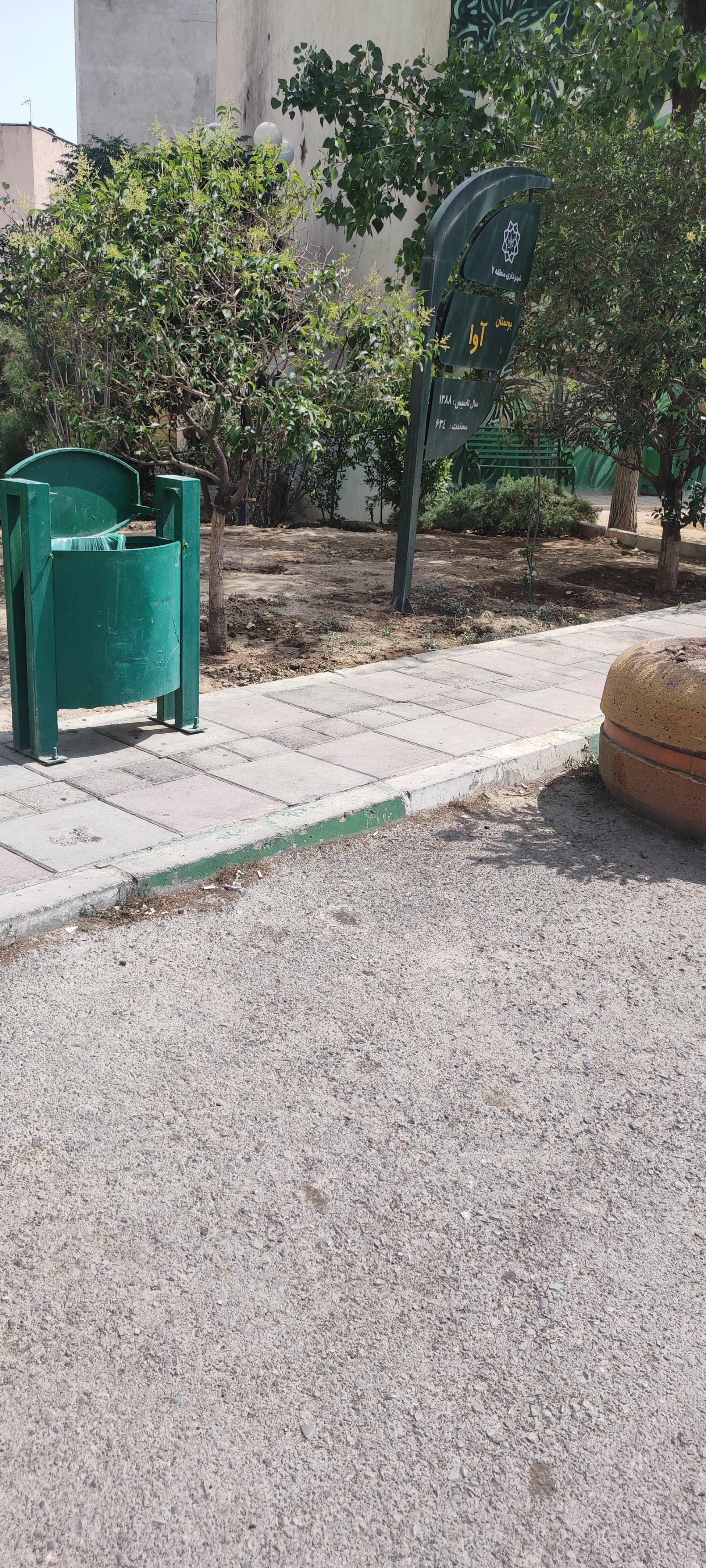 عکس بوستان آوا