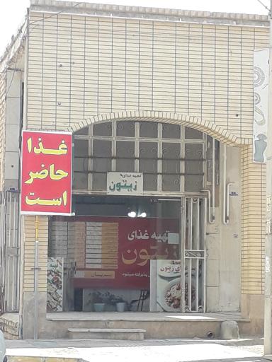 عکس تهیه غذای زیتون