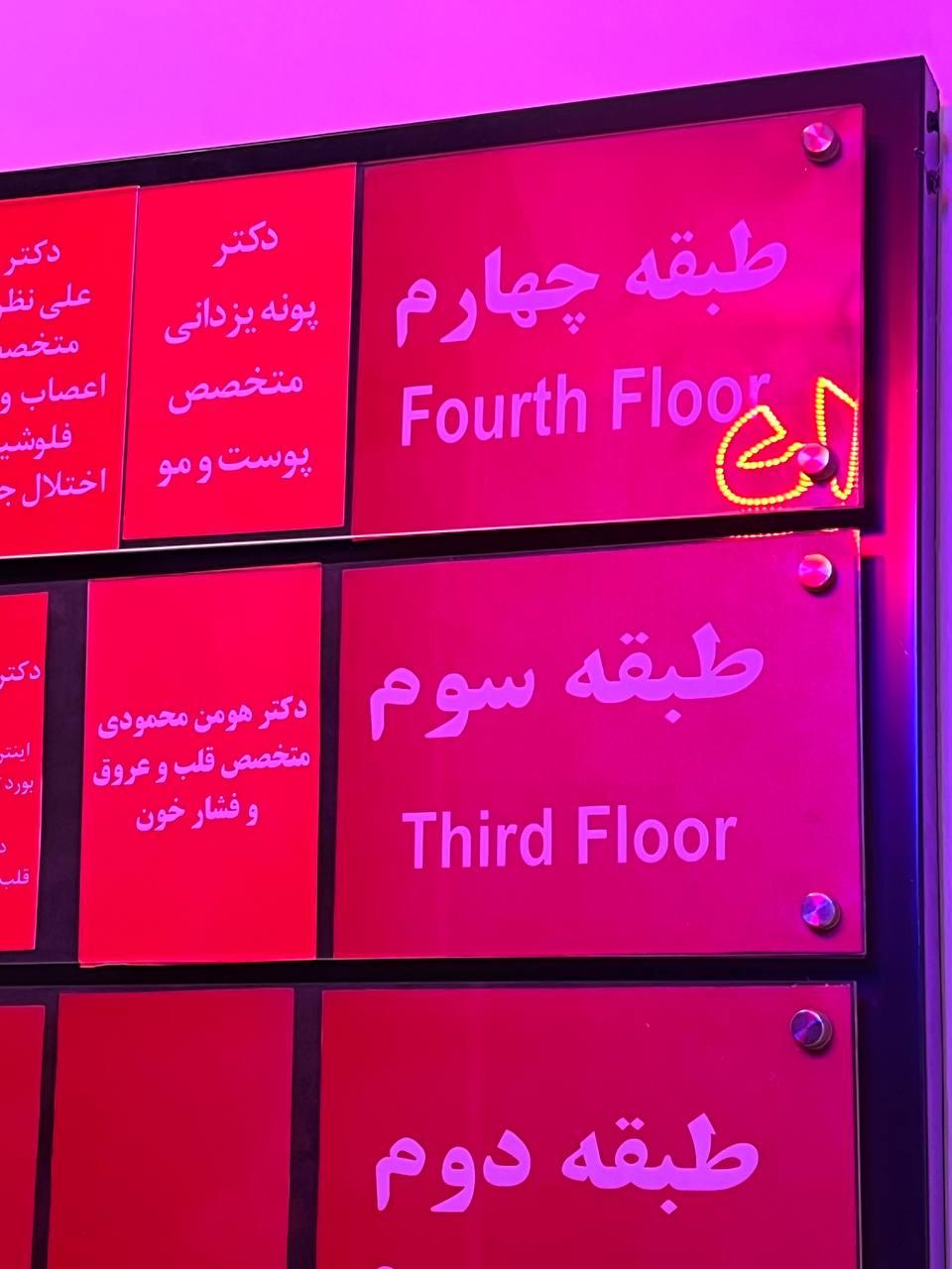 عکس دکتر پونه یزدانی متخصص پوست مو زیبایی 