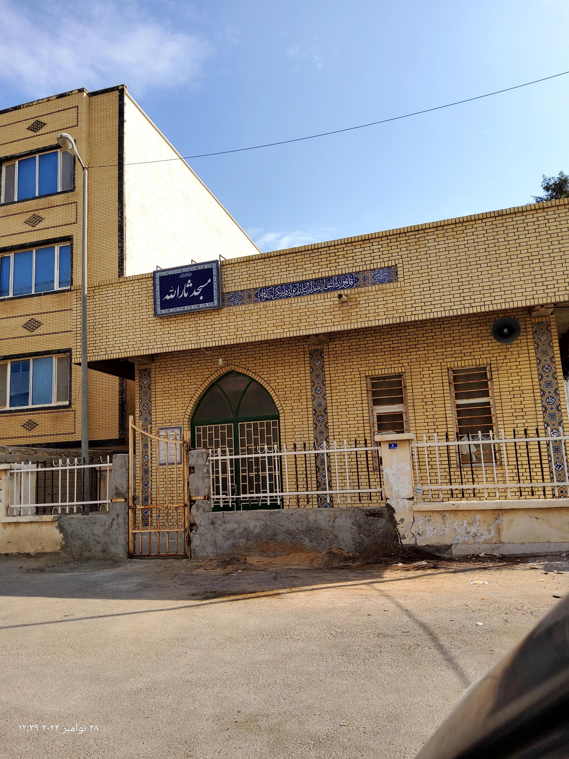 عکس مسجد ثارالله