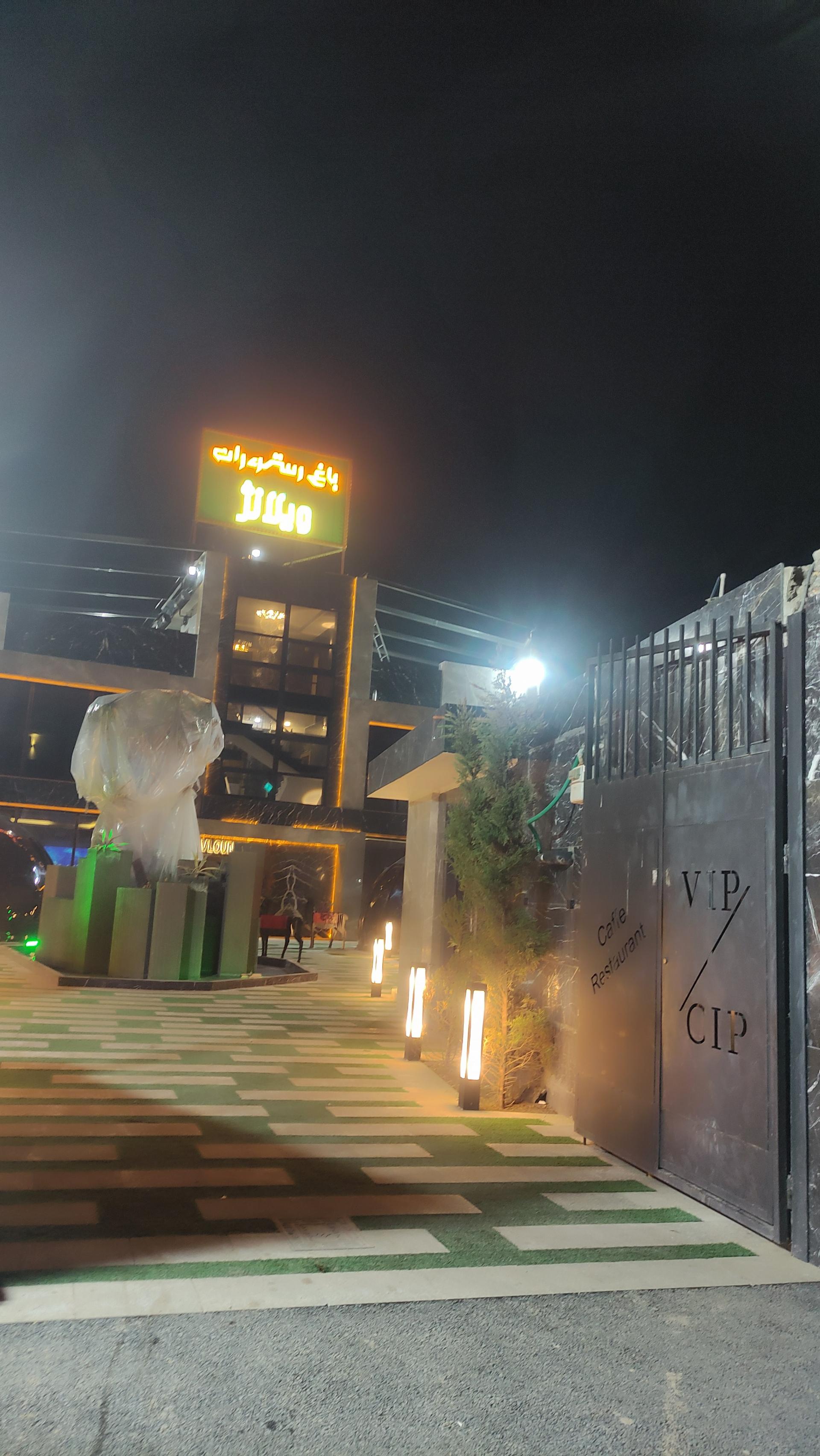 عکس باغ رستوران ویلانژ