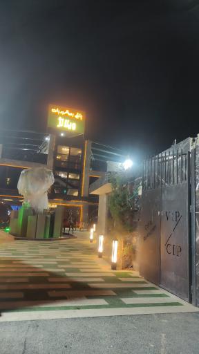 عکس باغ رستوران ویلانژ