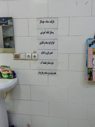 عکس کافی نت و نوشت افزار بهزادی 