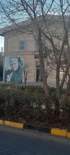 عکس درمانگاه مهندس سعید نوحی