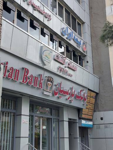 بانک پارسیان