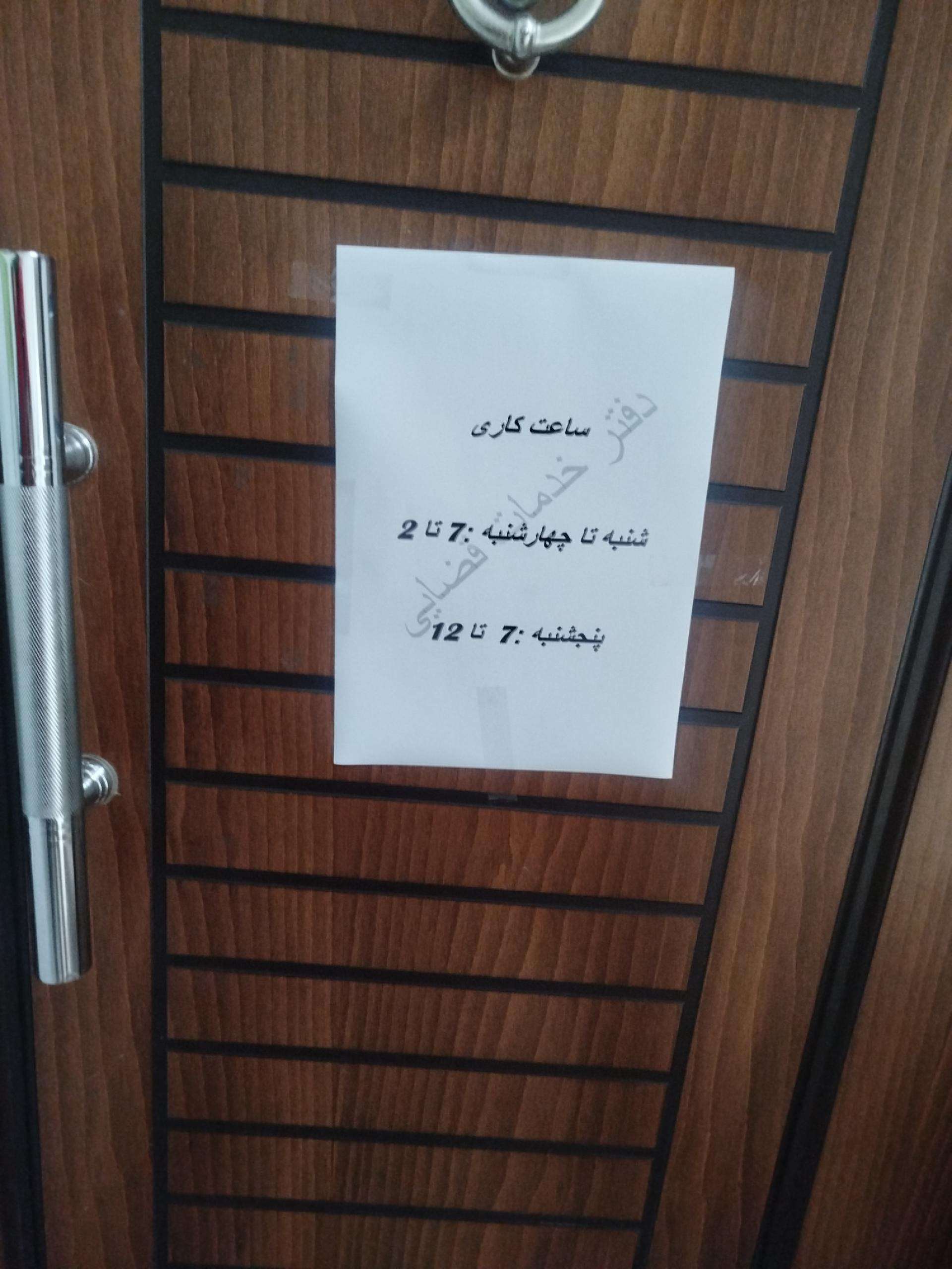 عکس دفتر خدمات الکترونیک قضایی 