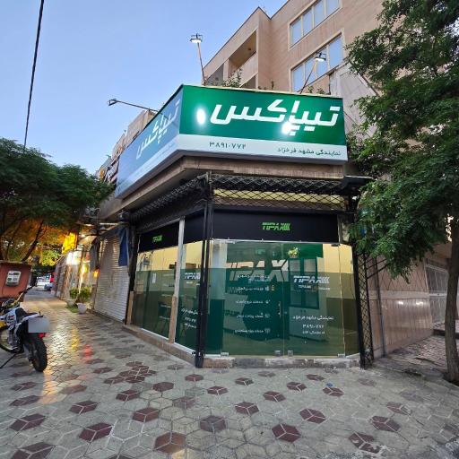 عکس تیپاکس فرخزاد