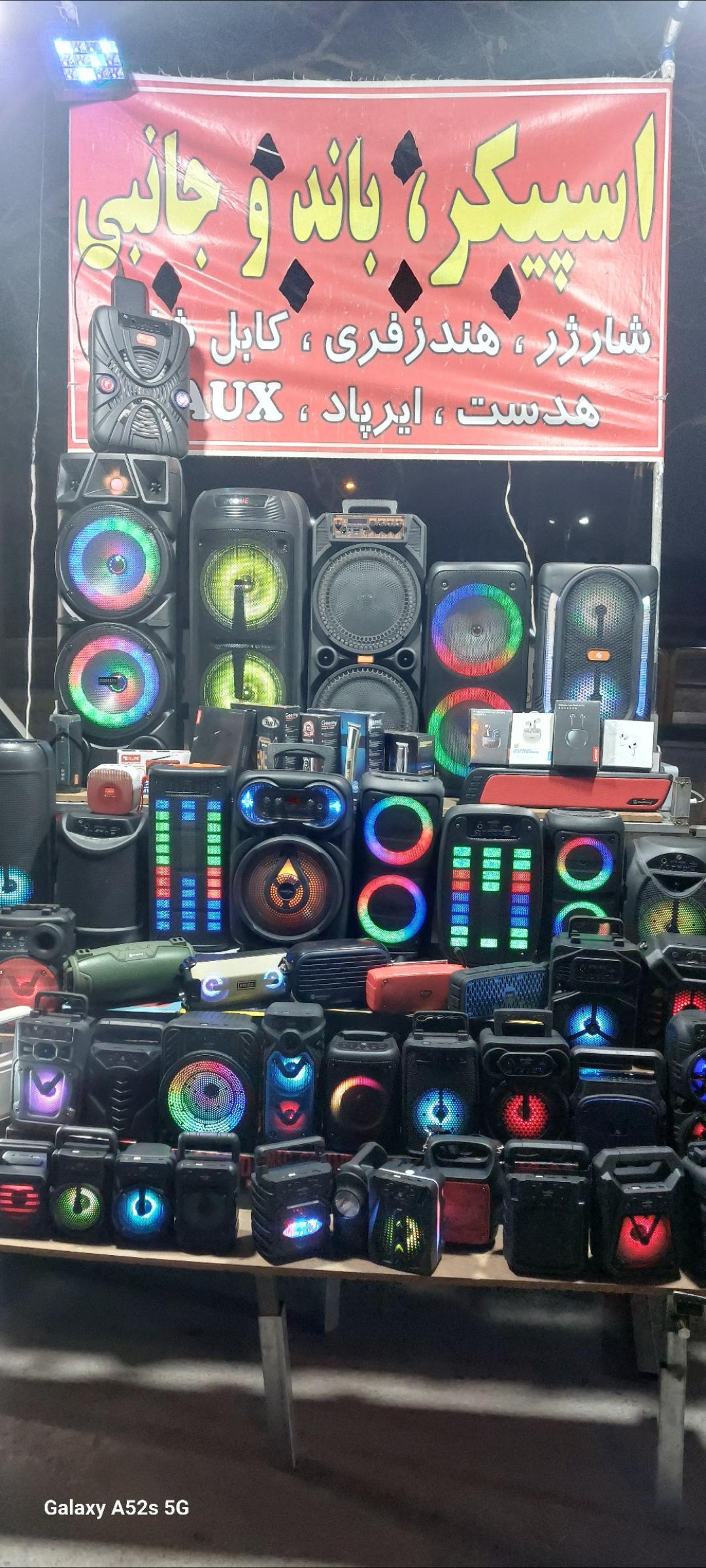 عکس فروش انواع اسپیکر های شارژی و برقی