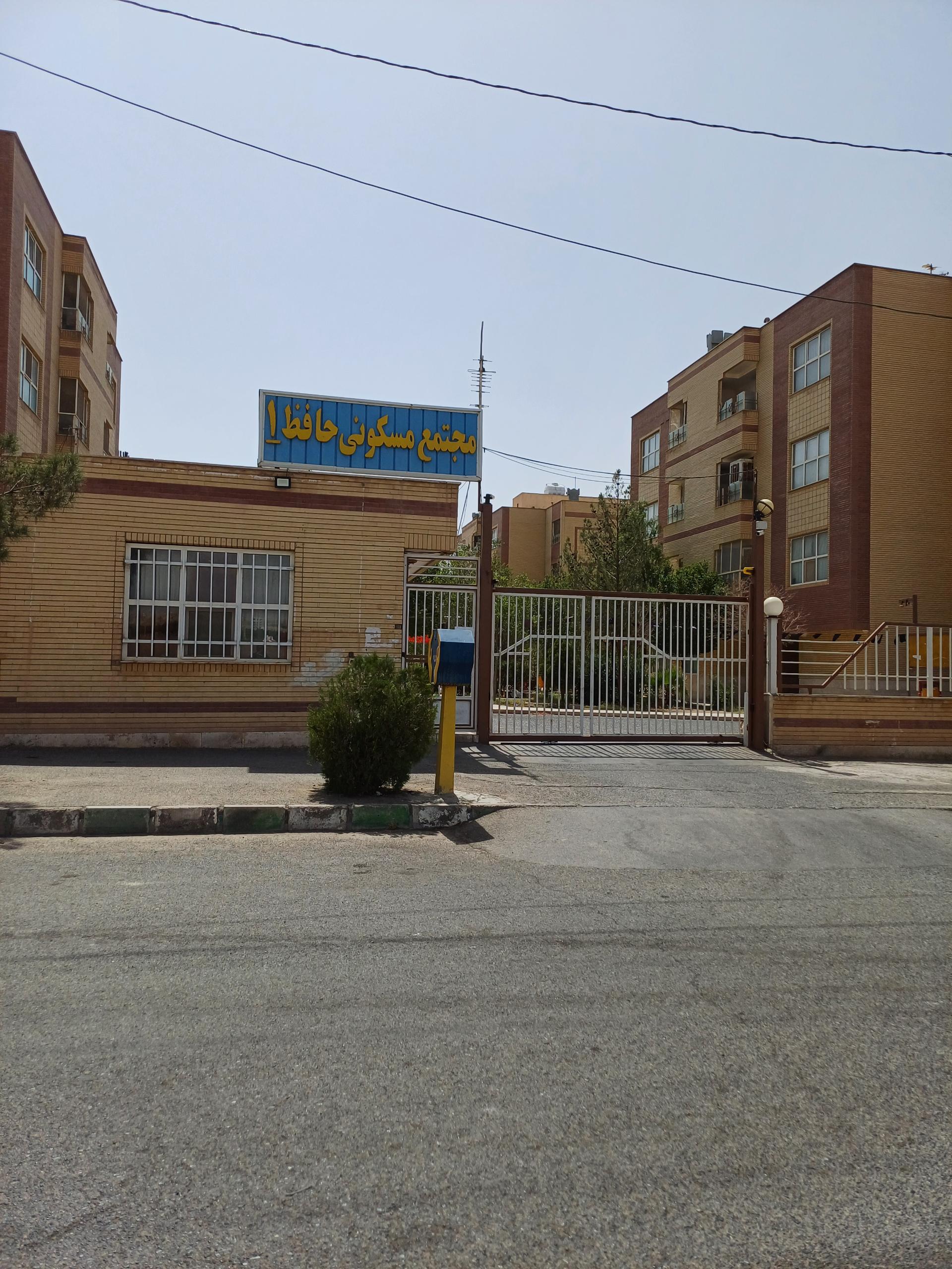 عکس مجتمع مسکونی حافظ یک