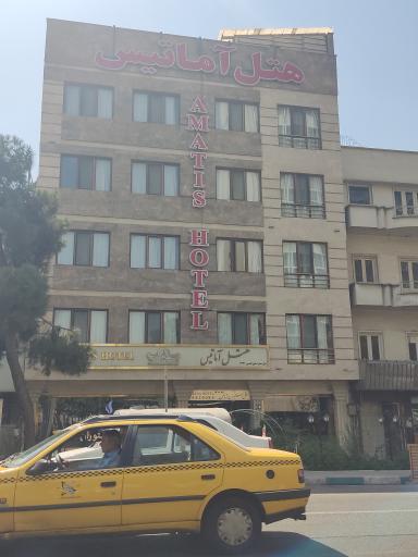 عکس هتل آماتیس